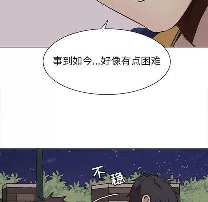 野性之城 野性之城 | 第61章 第29页
