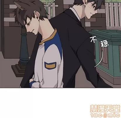 野性之城 野性之城 | 第61章 第30页
