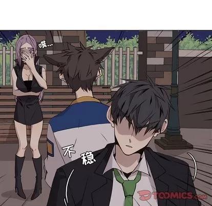 野性之城 野性之城 | 第61章 第31页