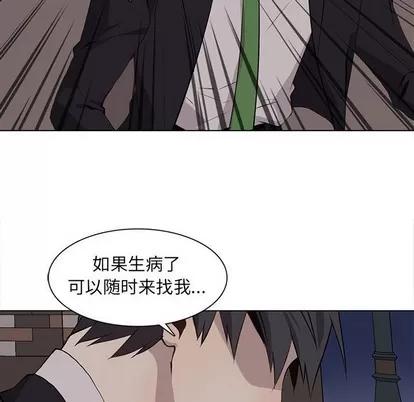 野性之城 野性之城 | 第61章 第32页