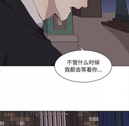 野性之城 野性之城 | 第61章 第33页