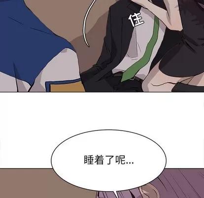 野性之城 野性之城 | 第61章 第39页