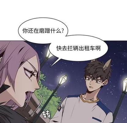 野性之城 野性之城 | 第61章 第41页
