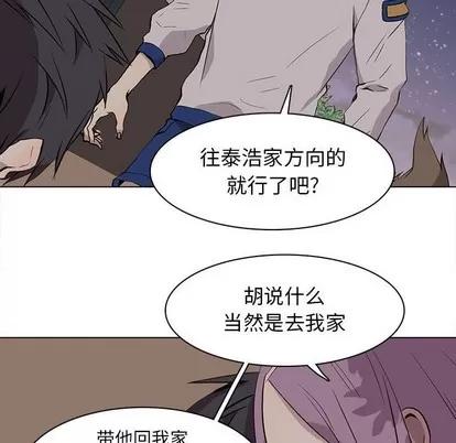 野性之城 野性之城 | 第61章 第42页