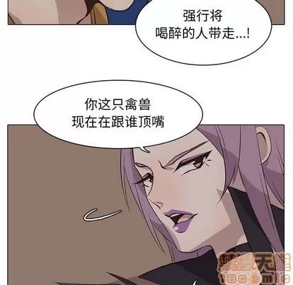 野性之城 野性之城 | 第61章 第45页