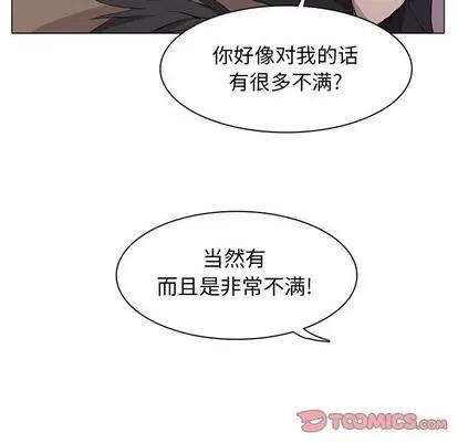 野性之城 野性之城 | 第61章 第46页