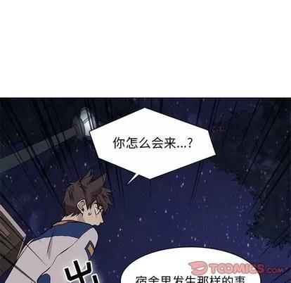 野性之城 野性之城 | 第61章 第49页