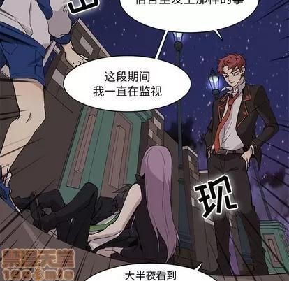 野性之城 野性之城 | 第61章 第50页