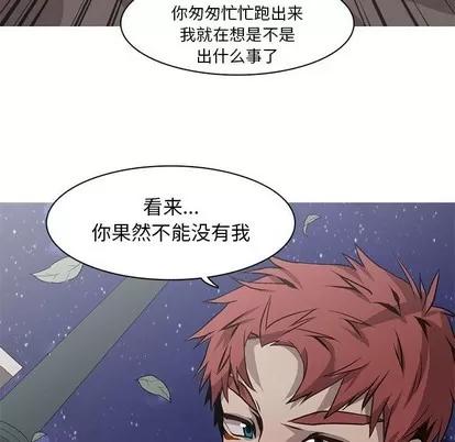 野性之城 野性之城 | 第61章 第51页