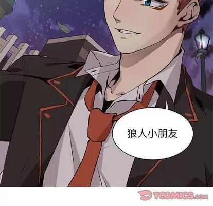 野性之城 野性之城 | 第61章 第52页