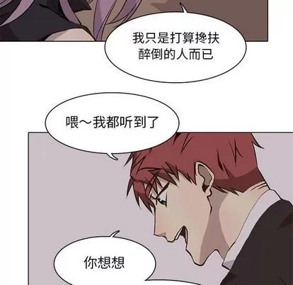 野性之城 野性之城 | 第61章 第54页