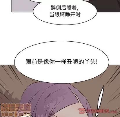 野性之城 野性之城 | 第61章 第55页