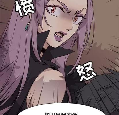 野性之城 野性之城 | 第61章 第56页