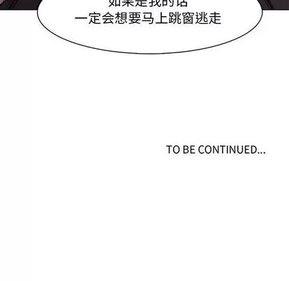野性之城 野性之城 | 第61章 第57页