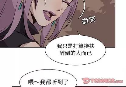 野性之城 野性之城 | 第62章 第2页