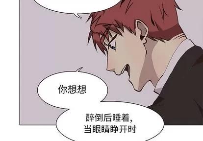 野性之城 野性之城 | 第62章 第3页