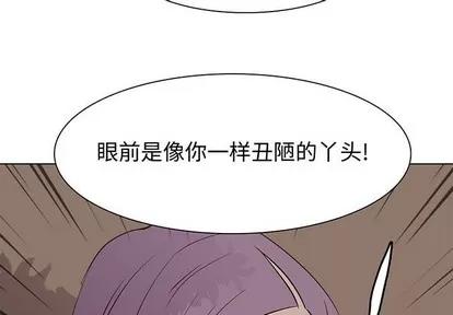 野性之城 野性之城 | 第62章 第4页