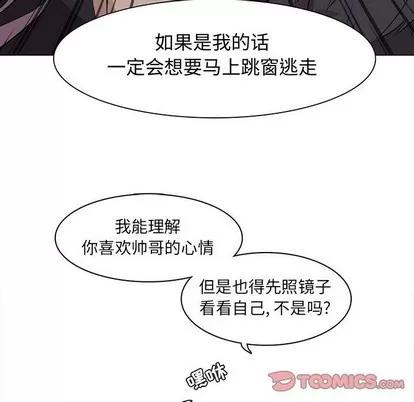 野性之城 野性之城 | 第62章 第6页
