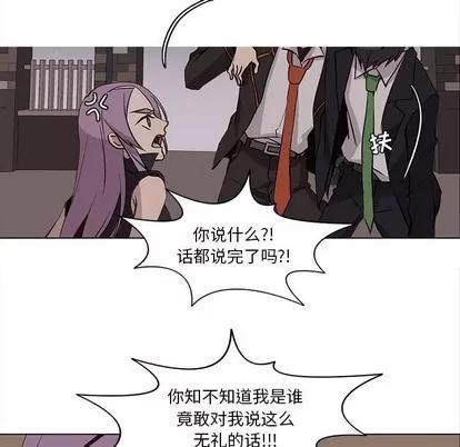 野性之城 野性之城 | 第62章 第7页