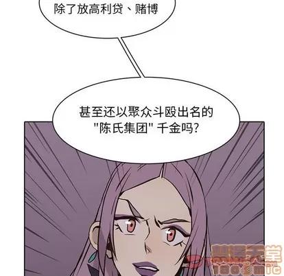 野性之城 野性之城 | 第62章 第10页