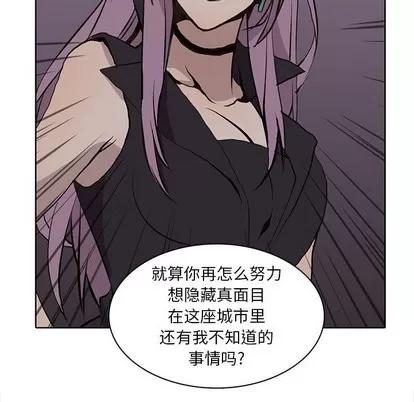 野性之城 野性之城 | 第62章 第11页