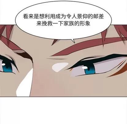 野性之城 野性之城 | 第62章 第12页