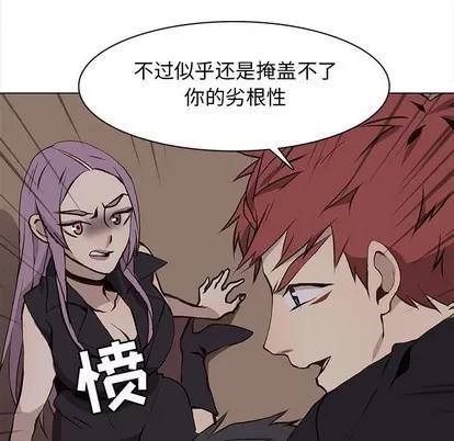 野性之城 野性之城 | 第62章 第13页