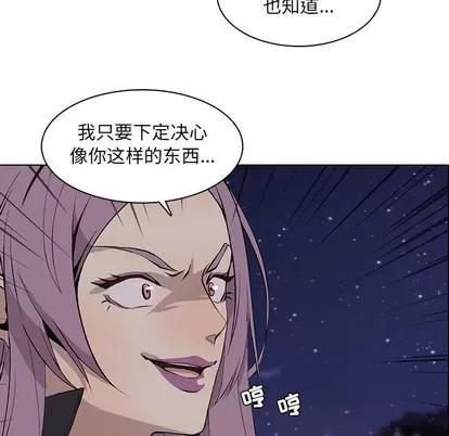 野性之城 野性之城 | 第62章 第16页