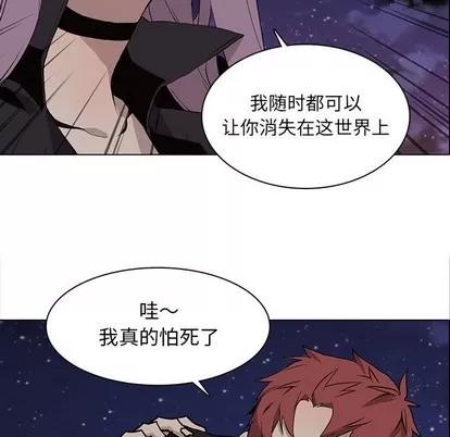 野性之城 野性之城 | 第62章 第17页