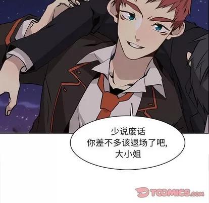 野性之城 野性之城 | 第62章 第18页