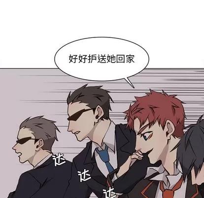 野性之城 野性之城 | 第62章 第21页