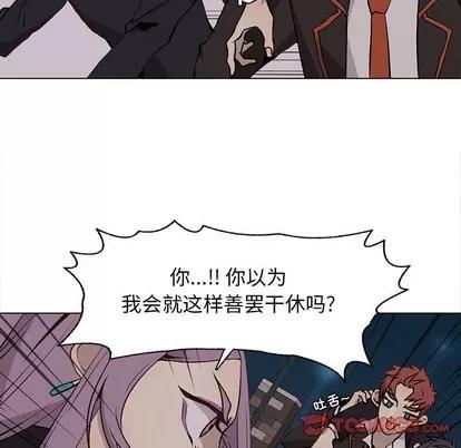 野性之城 野性之城 | 第62章 第22页