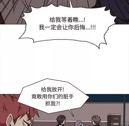 野性之城 野性之城 | 第62章 第24页