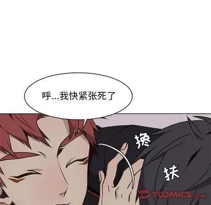 野性之城 野性之城 | 第62章 第26页