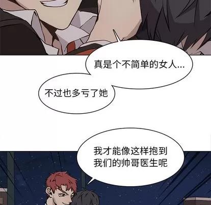 野性之城 野性之城 | 第62章 第27页