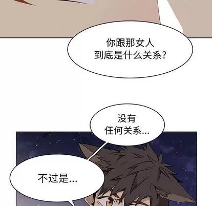 野性之城 野性之城 | 第62章 第32页