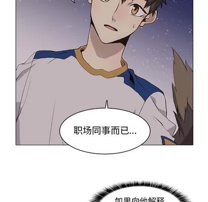 野性之城 野性之城 | 第62章 第33页