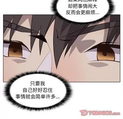 野性之城 野性之城 | 第62章 第34页