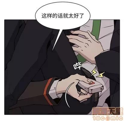 野性之城 野性之城 | 第62章 第35页