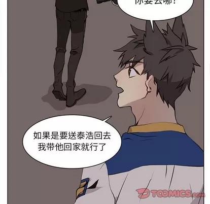 野性之城 野性之城 | 第62章 第38页