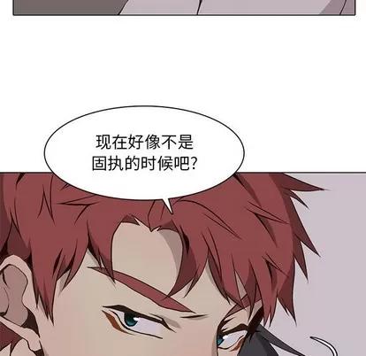 野性之城 野性之城 | 第62章 第39页
