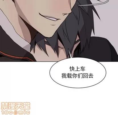 野性之城 野性之城 | 第62章 第40页