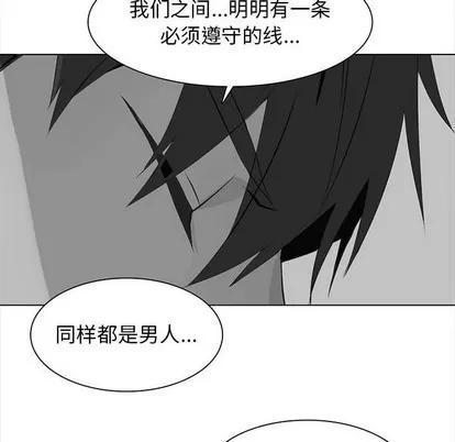 野性之城 野性之城 | 第62章 第52页