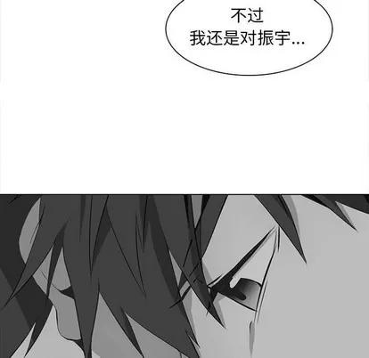 野性之城 野性之城 | 第62章 第53页