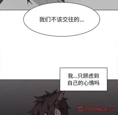 野性之城 野性之城 | 第62章 第54页