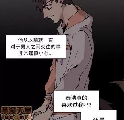 野性之城 野性之城 | 第62章 第55页