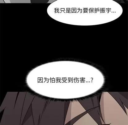 野性之城 野性之城 | 第62章 第57页