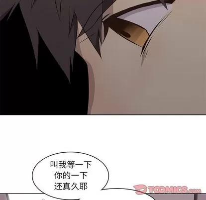 野性之城 野性之城 | 第62章 第58页