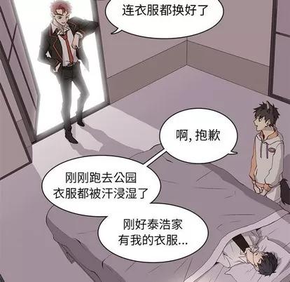 野性之城 野性之城 | 第62章 第59页