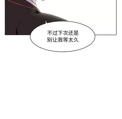 野性之城 野性之城 | 第62章 第61页